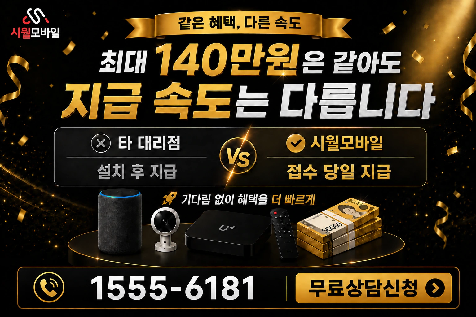 영덕군 지품면 용덕리 인터넷 가입 혜택 안내