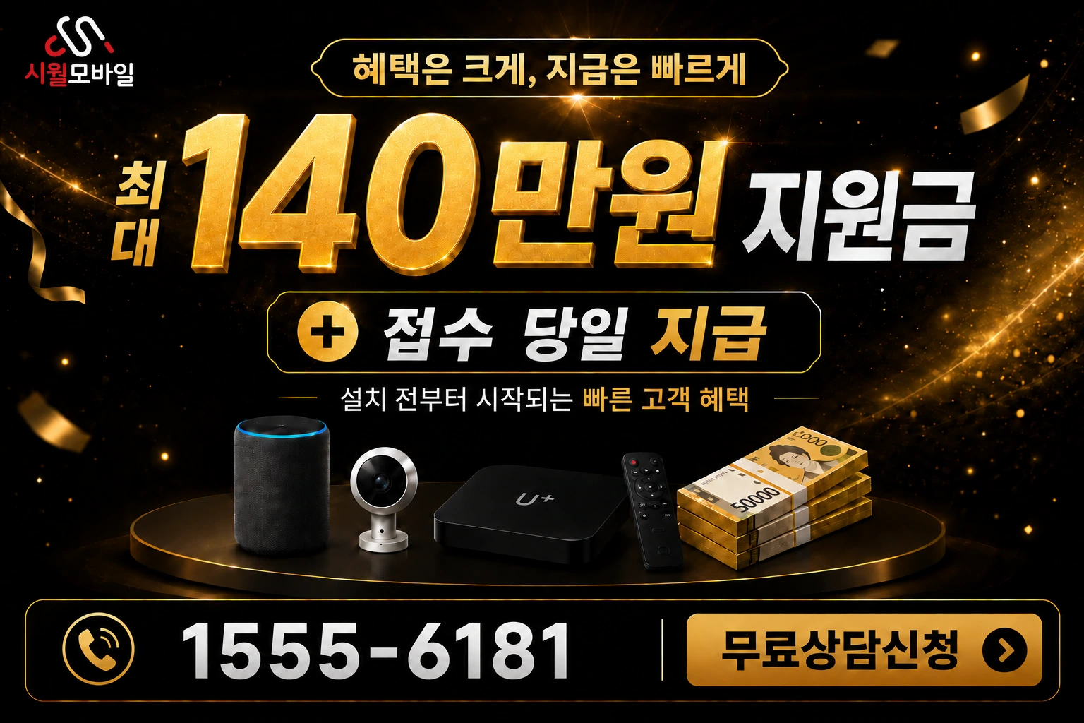 영일군 연일읍 택전동 인터넷 가입 혜택 안내