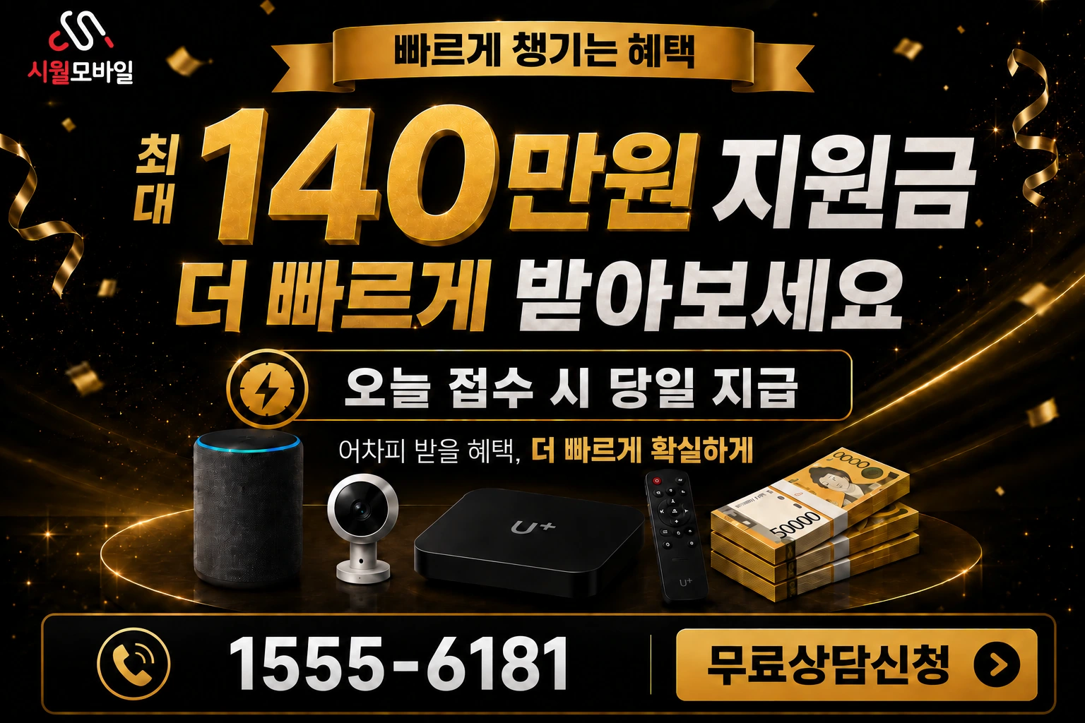 영주시 영주동 인터넷 가입 혜택 안내