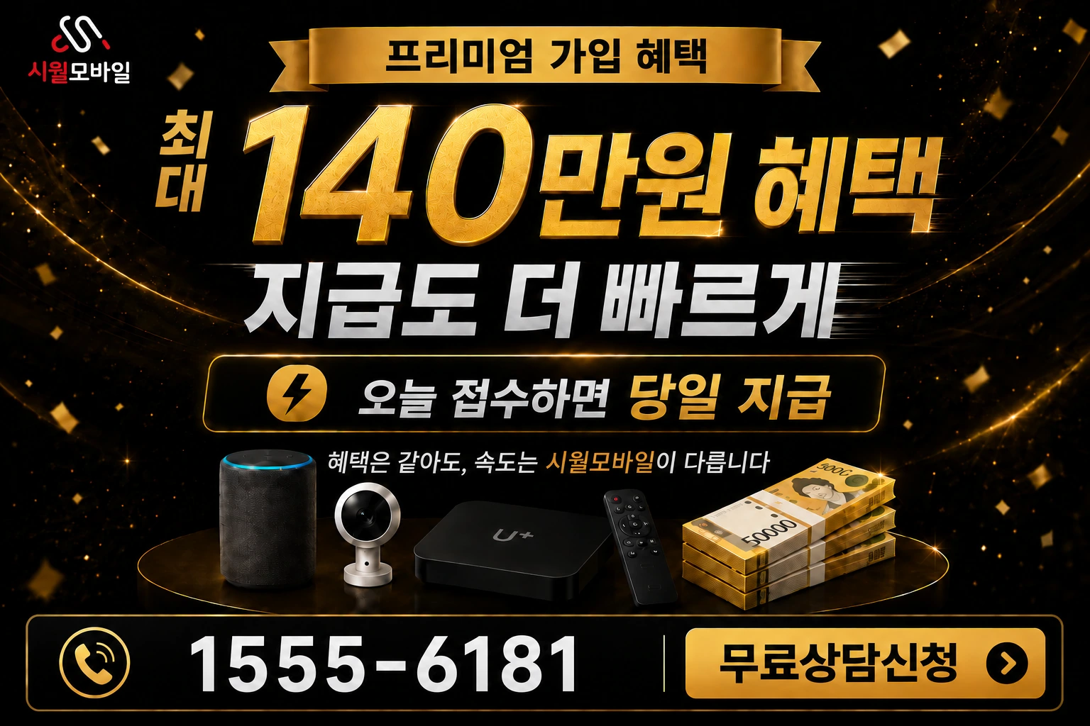 영풍군 봉현면 노좌동 인터넷 가입 혜택 안내