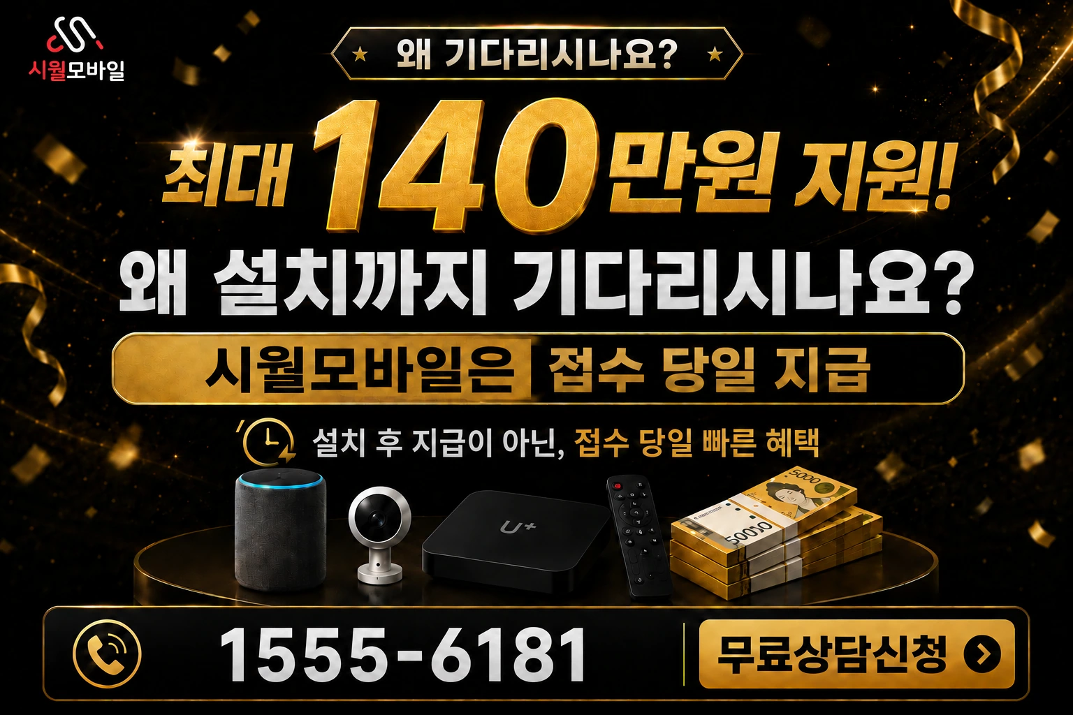 청도군 풍각면 안산리 인터넷 가입 혜택 안내