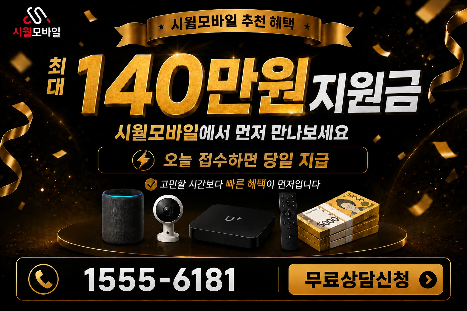 서울시 관악구 신림9동 인터넷 가입 혜택 안내