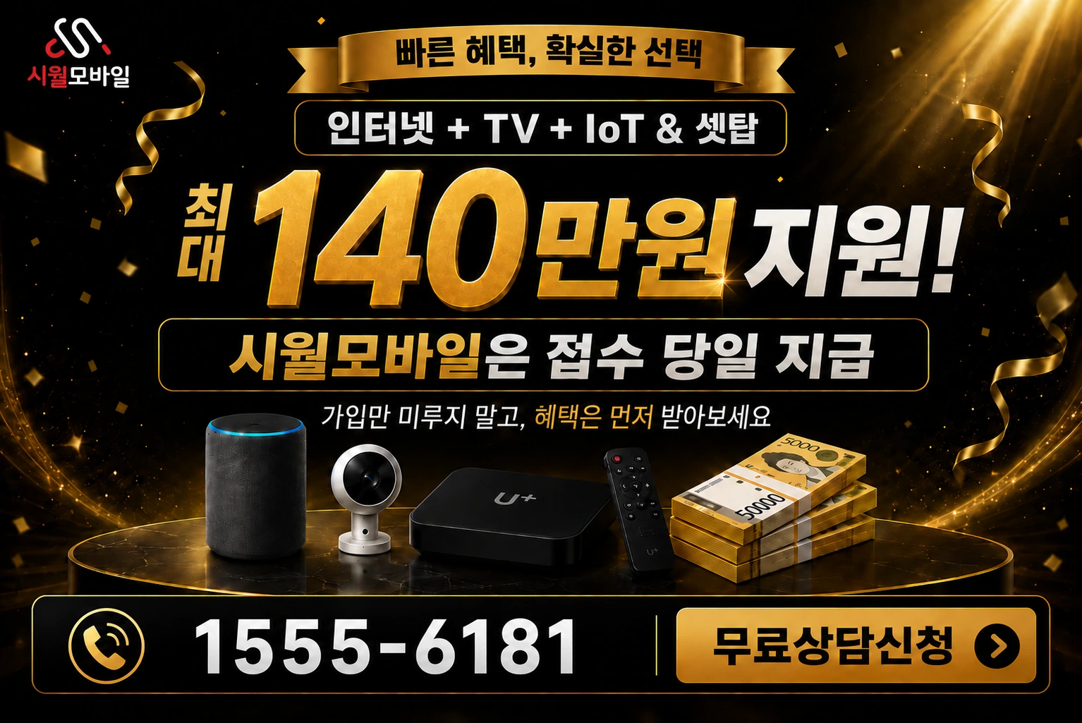 영천시 대창면 용호리 인터넷 가입 혜택 안내